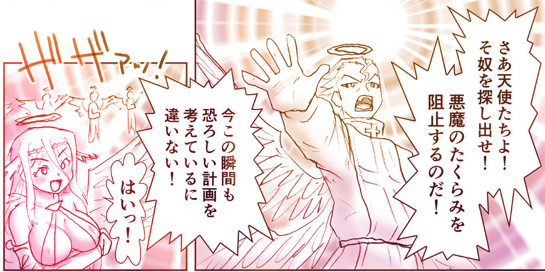 アクマ娘かんきん日記シリーズ