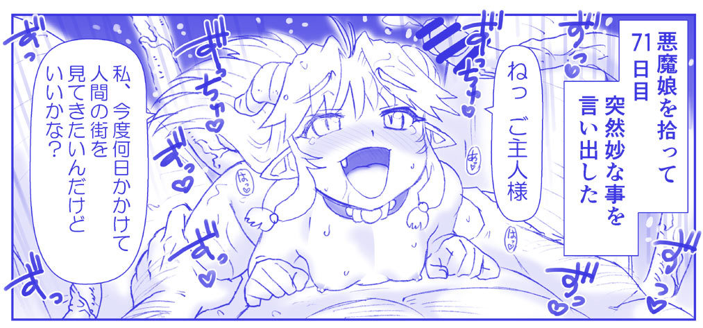 アクマ娘かんきん日記シリーズ