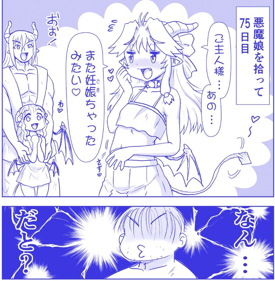 アクマ娘かんきん日記シリーズ