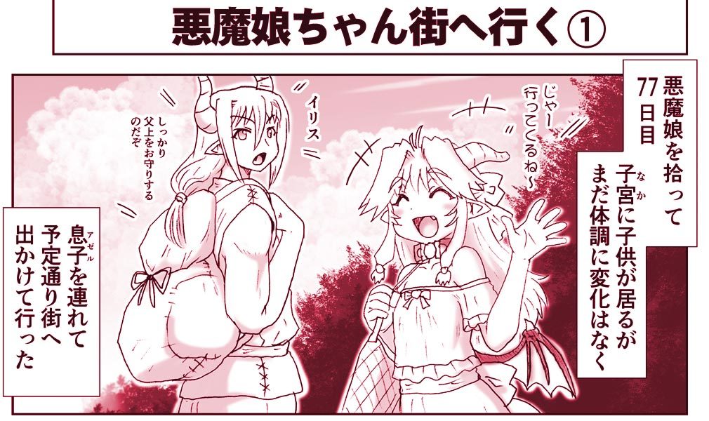 アクマ娘かんきん日記シリーズ