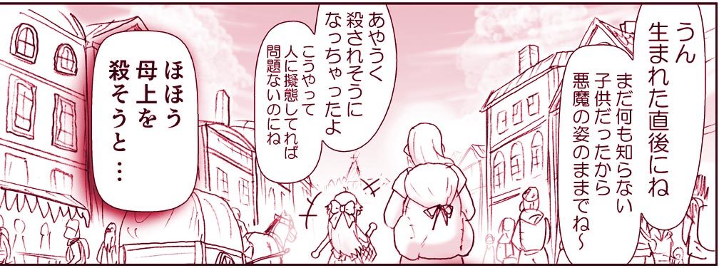 アクマ娘かんきん日記シリーズ