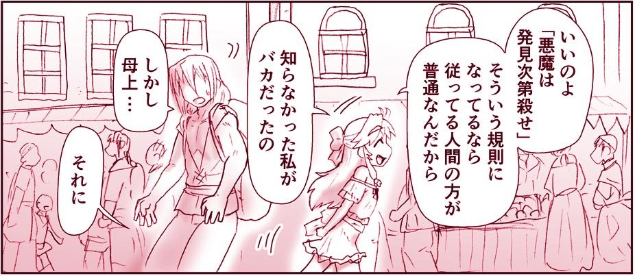 アクマ娘かんきん日記シリーズ