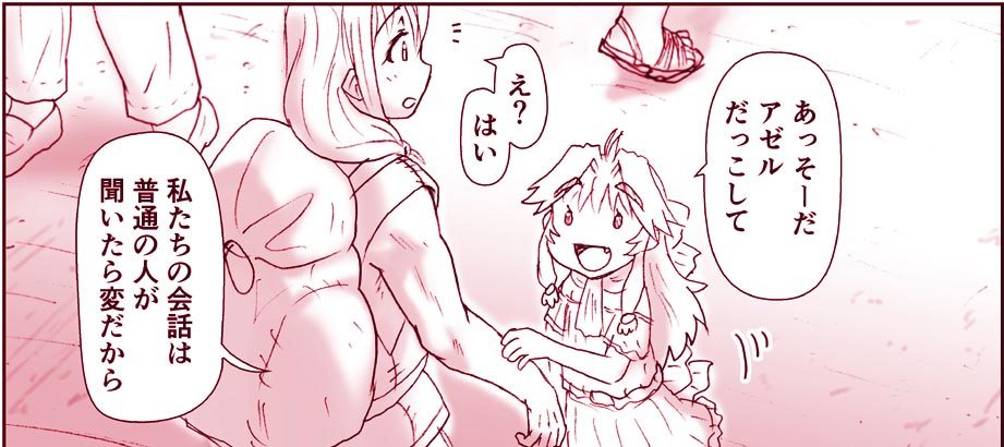 アクマ娘かんきん日記シリーズ