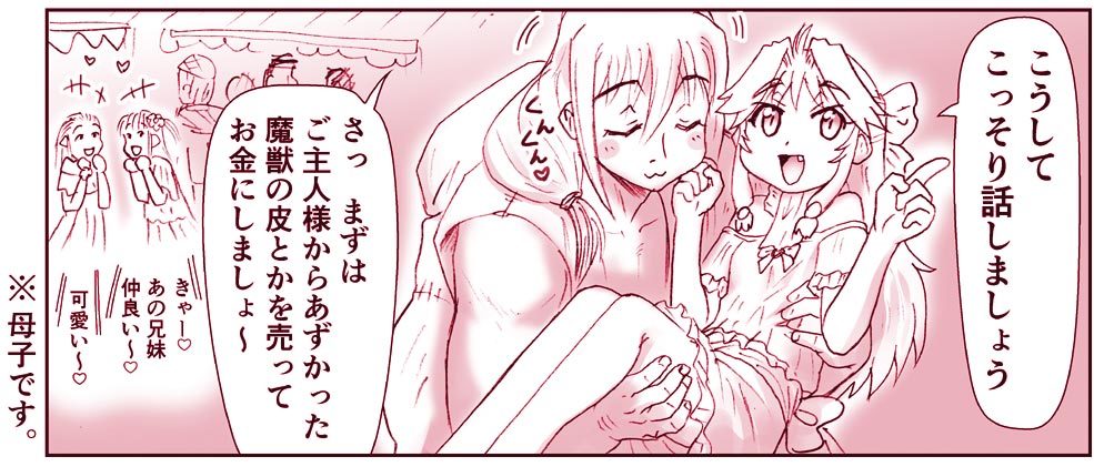 アクマ娘かんきん日記シリーズ