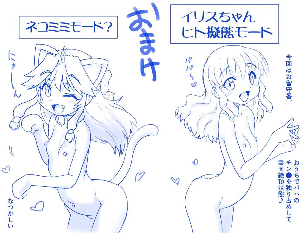 アクマ娘かんきん日記シリーズ