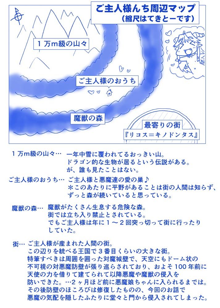 アクマ娘かんきん日記シリーズ