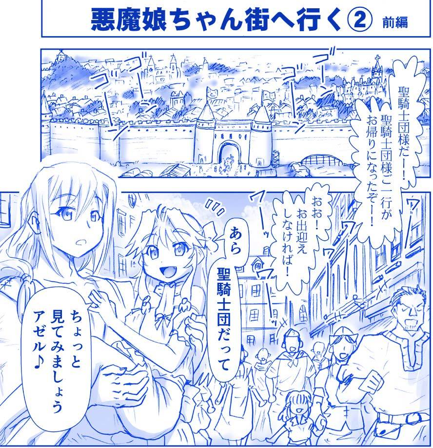 アクマ娘かんきん日記シリーズ