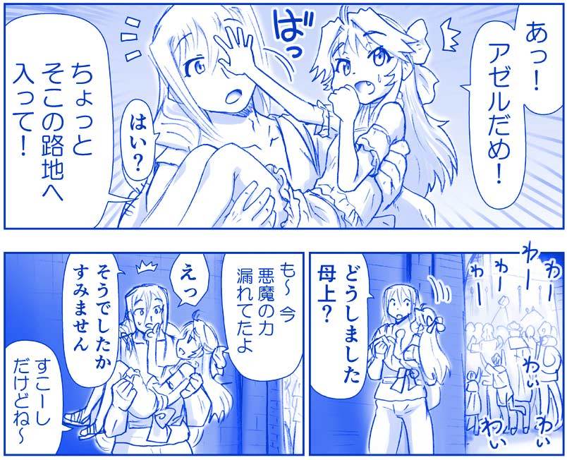 アクマ娘かんきん日記シリーズ