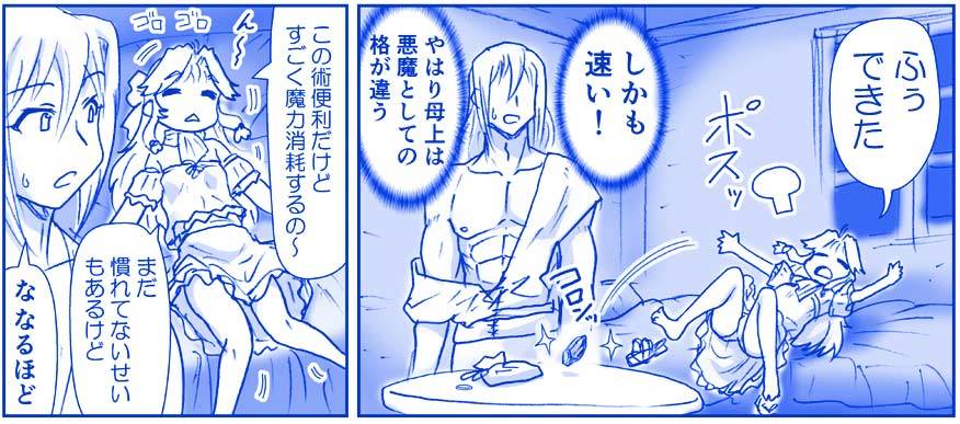 アクマ娘かんきん日記シリーズ