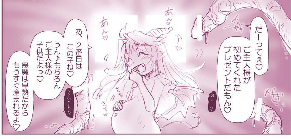 アクマ娘かんきん日記シリーズ