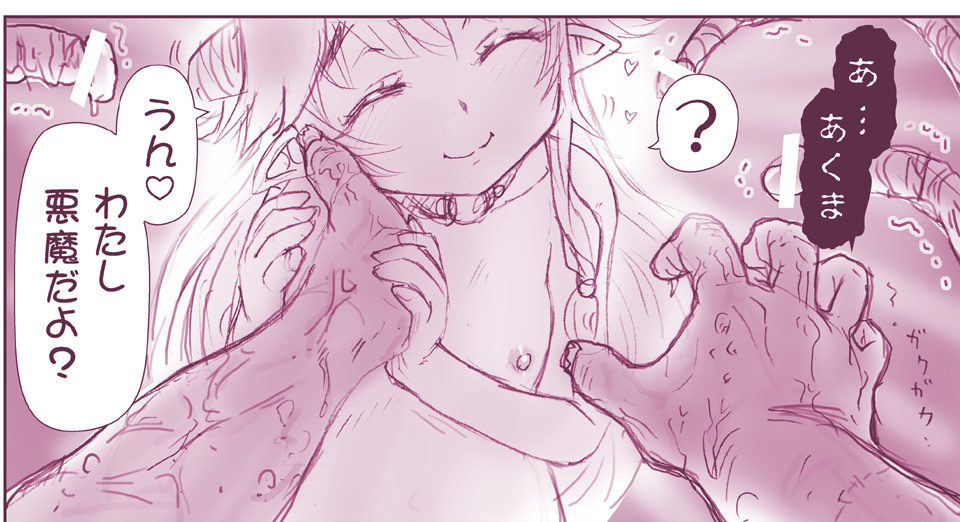 アクマ娘かんきん日記シリーズ