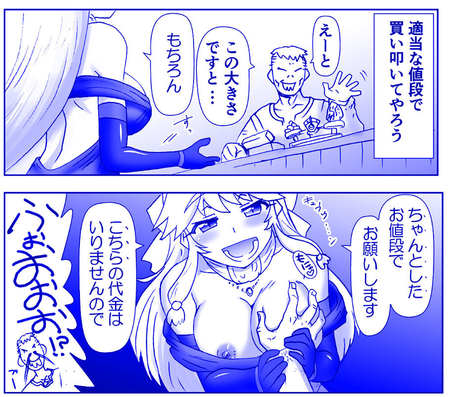 アクマ娘かんきん日記シリーズ