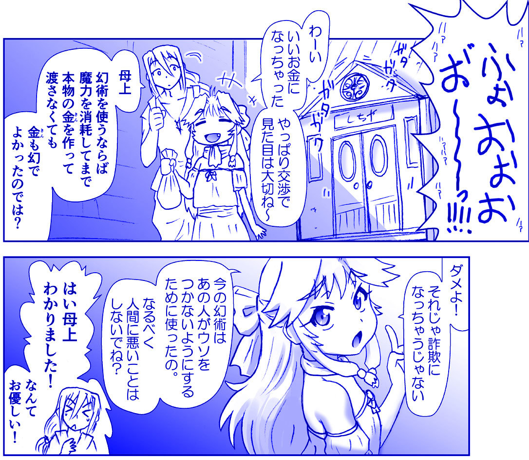 アクマ娘かんきん日記シリーズ