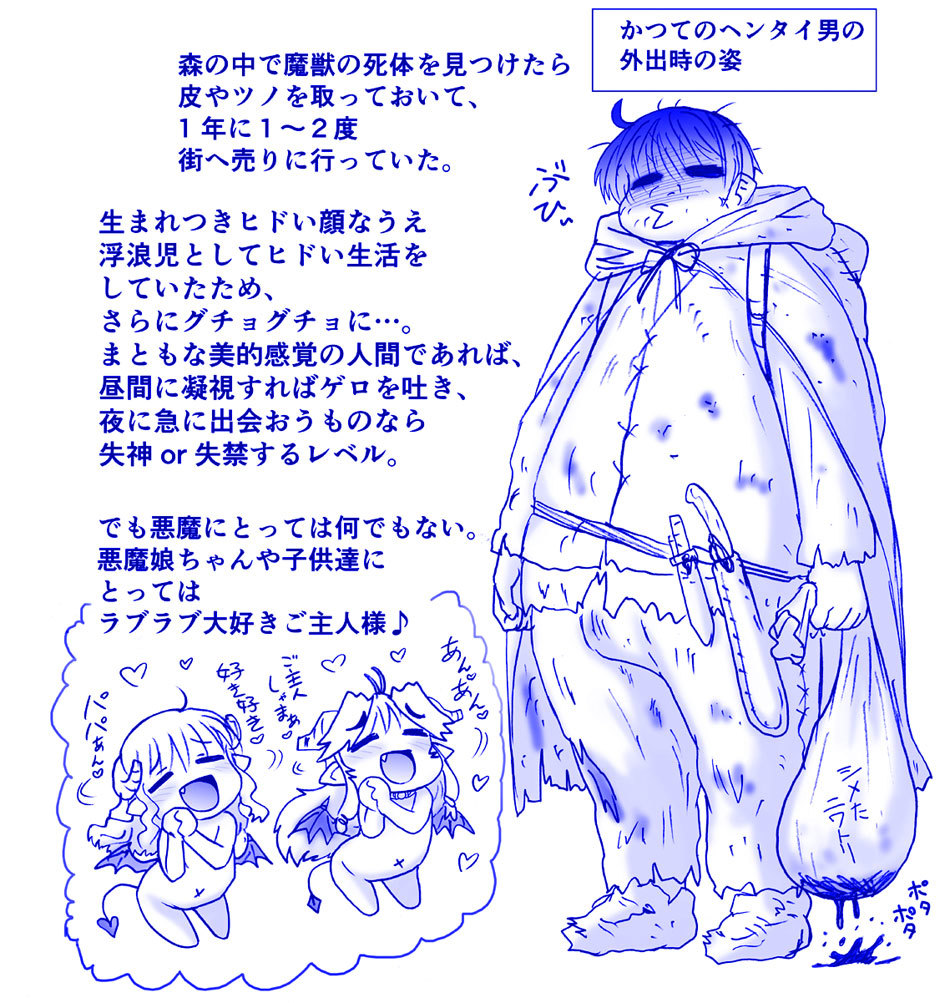 アクマ娘かんきん日記シリーズ