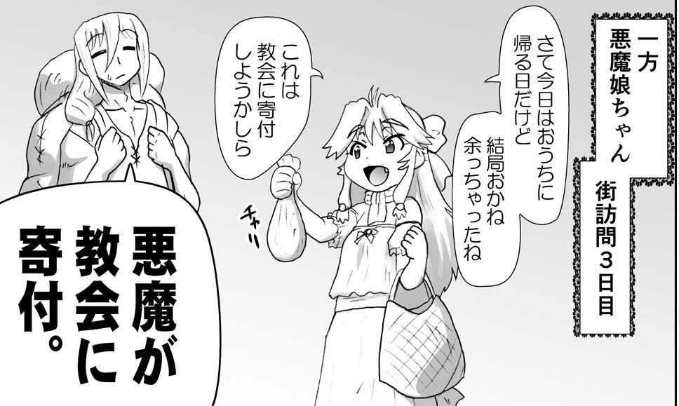 アクマ娘かんきん日記シリーズ