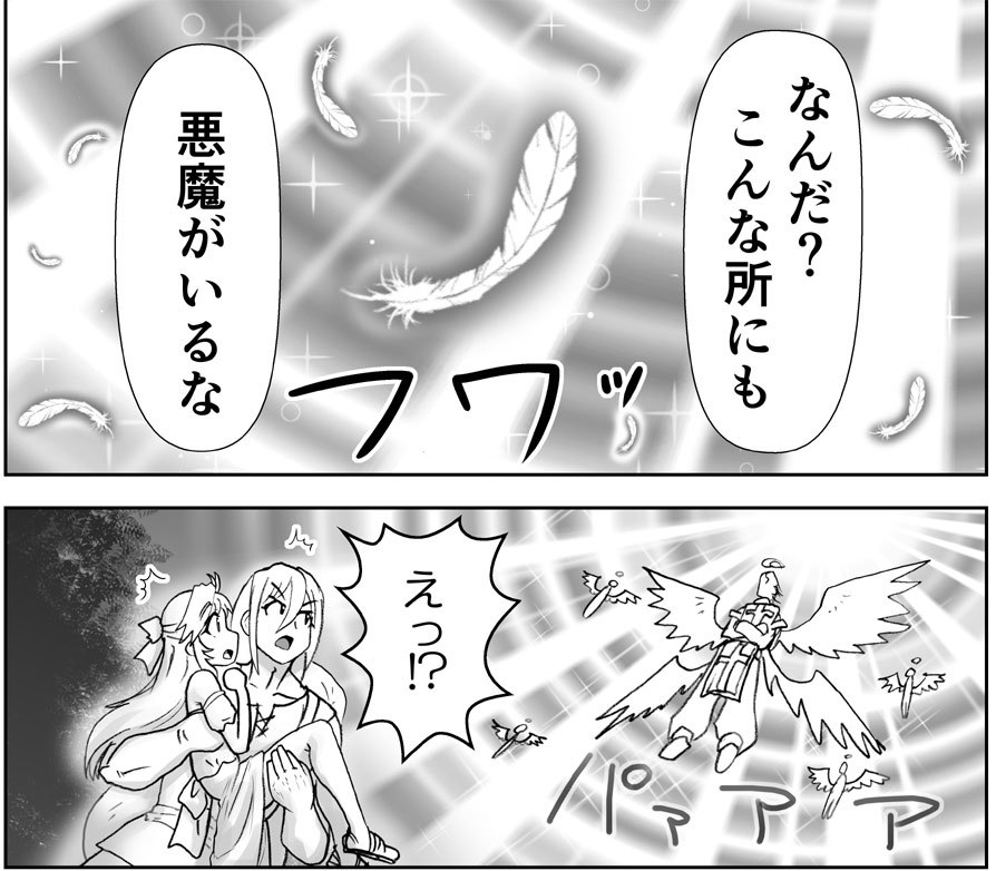 アクマ娘かんきん日記シリーズ