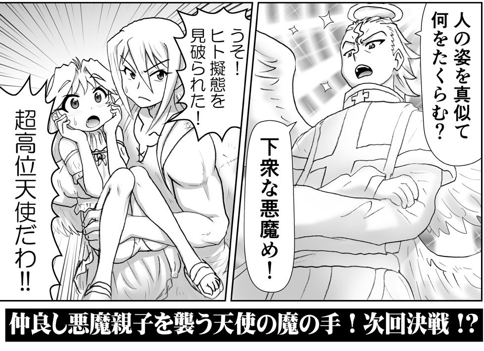 アクマ娘かんきん日記シリーズ