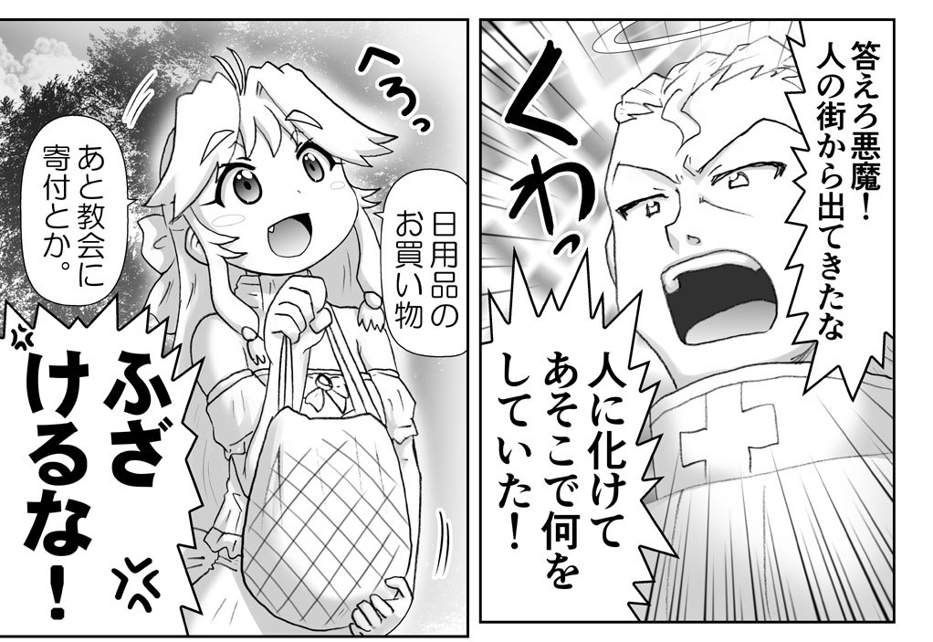 アクマ娘かんきん日記シリーズ