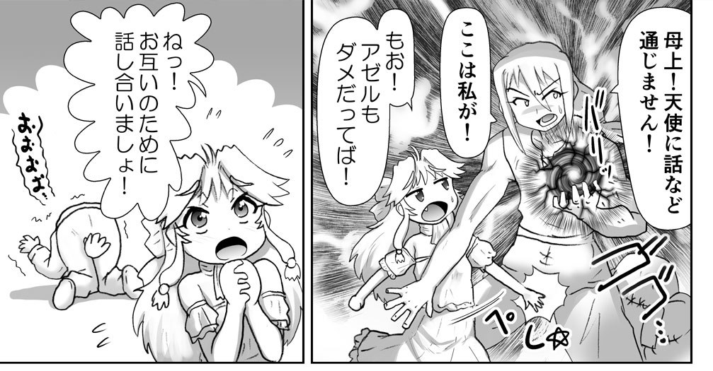 アクマ娘かんきん日記シリーズ