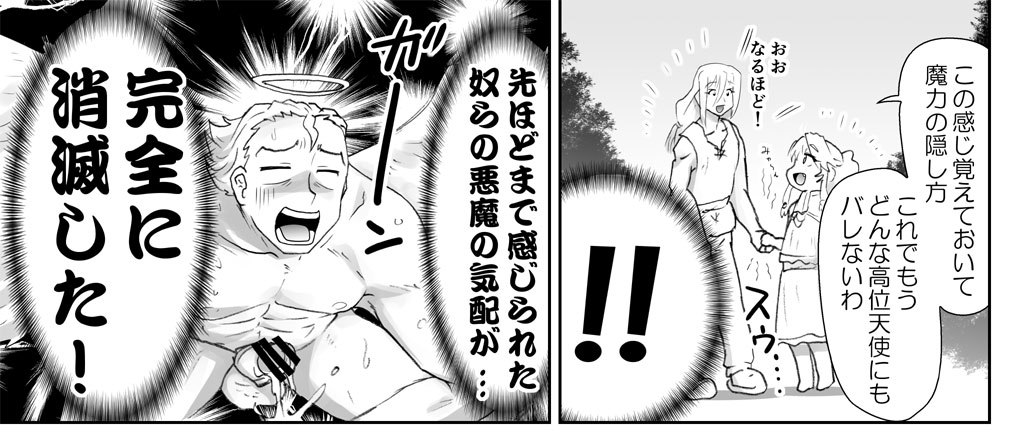 アクマ娘かんきん日記シリーズ