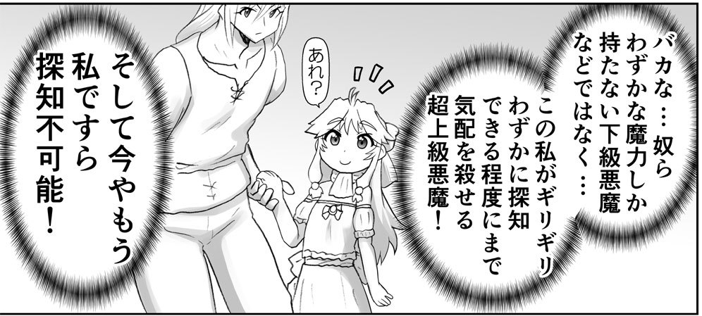 アクマ娘かんきん日記シリーズ