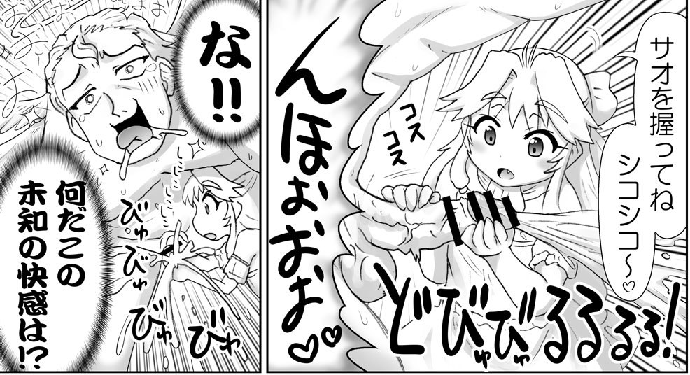 アクマ娘かんきん日記シリーズ