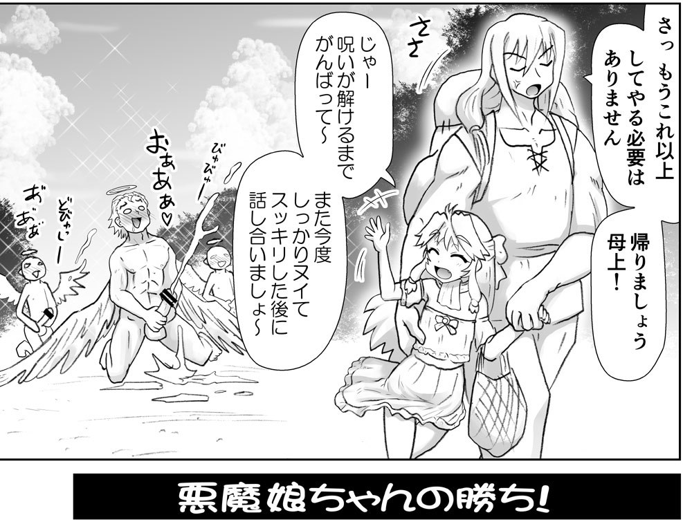 アクマ娘かんきん日記シリーズ