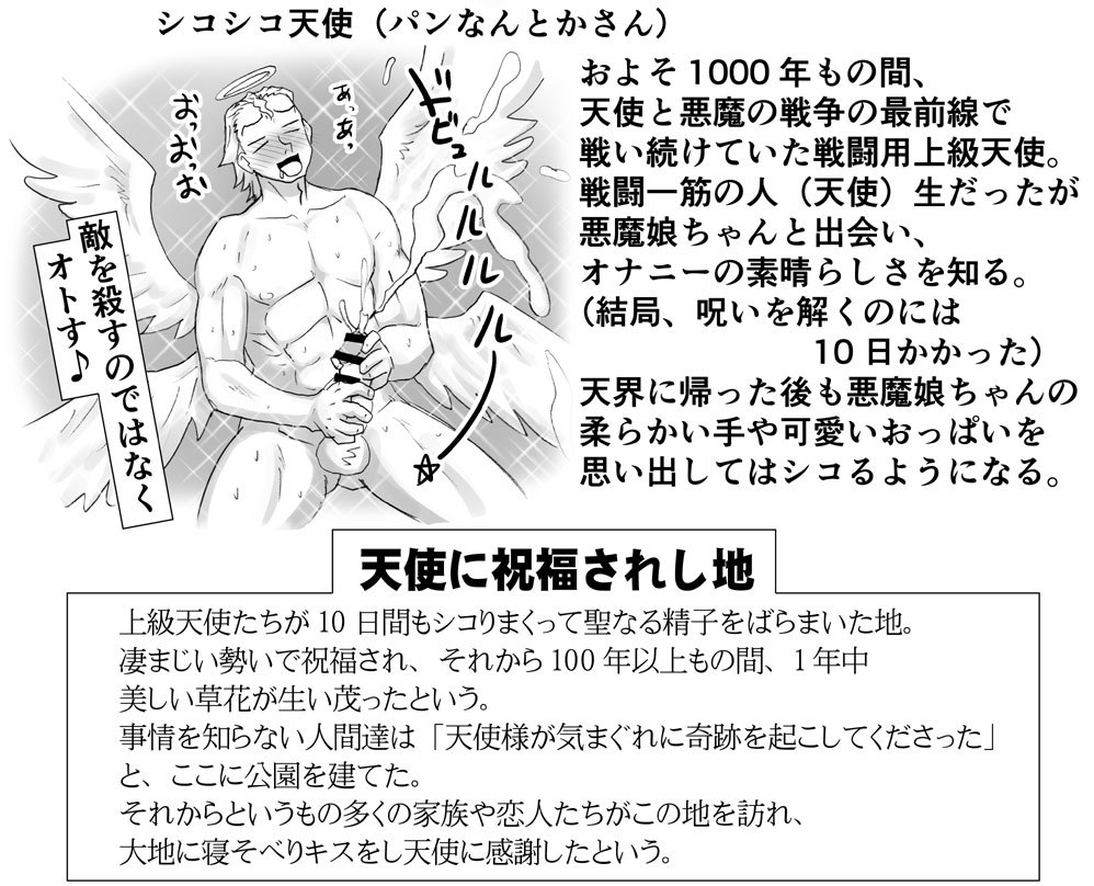 アクマ娘かんきん日記シリーズ