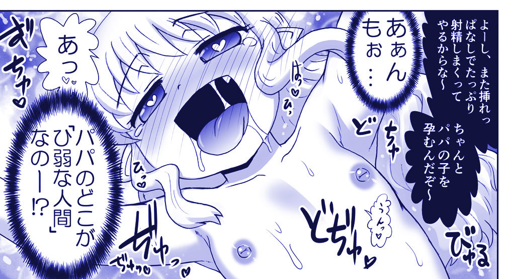 アクマ娘かんきん日記シリーズ