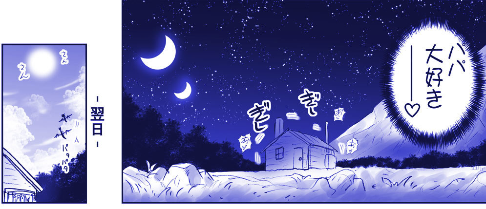 アクマ娘かんきん日記シリーズ