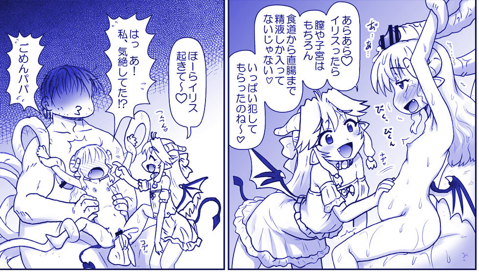 アクマ娘かんきん日記シリーズ