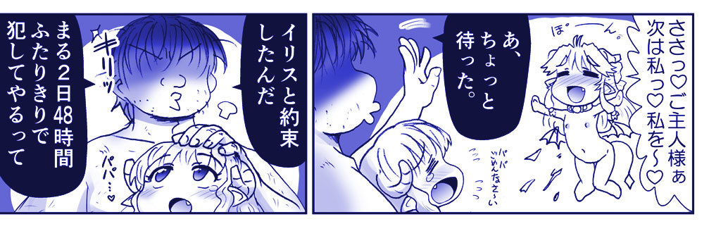 アクマ娘かんきん日記シリーズ