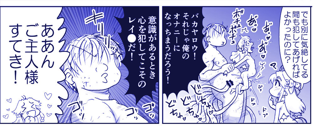 アクマ娘かんきん日記シリーズ