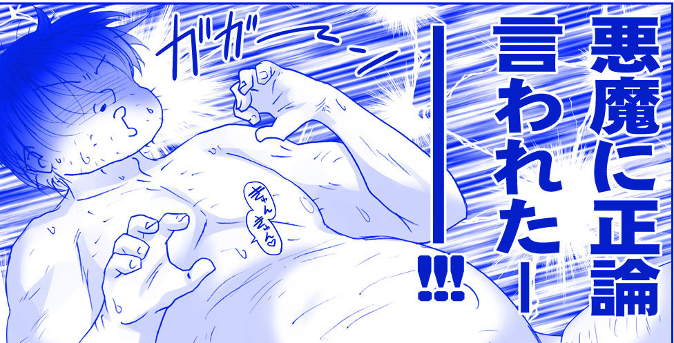 アクマ娘かんきん日記シリーズ