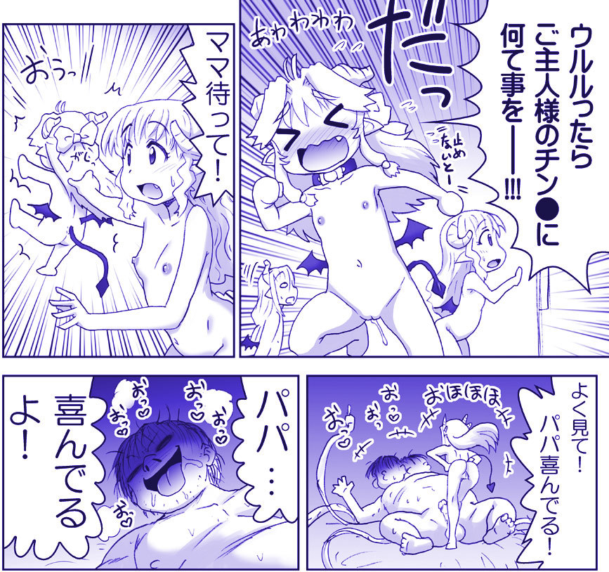 アクマ娘かんきん日記シリーズ