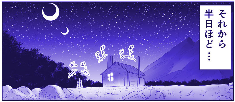 アクマ娘かんきん日記シリーズ