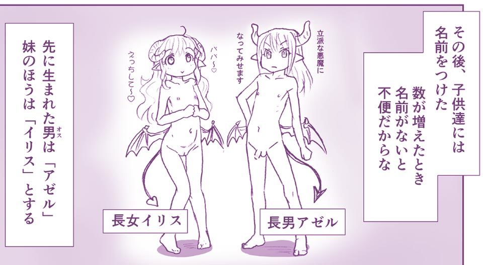 アクマ娘かんきん日記シリーズ