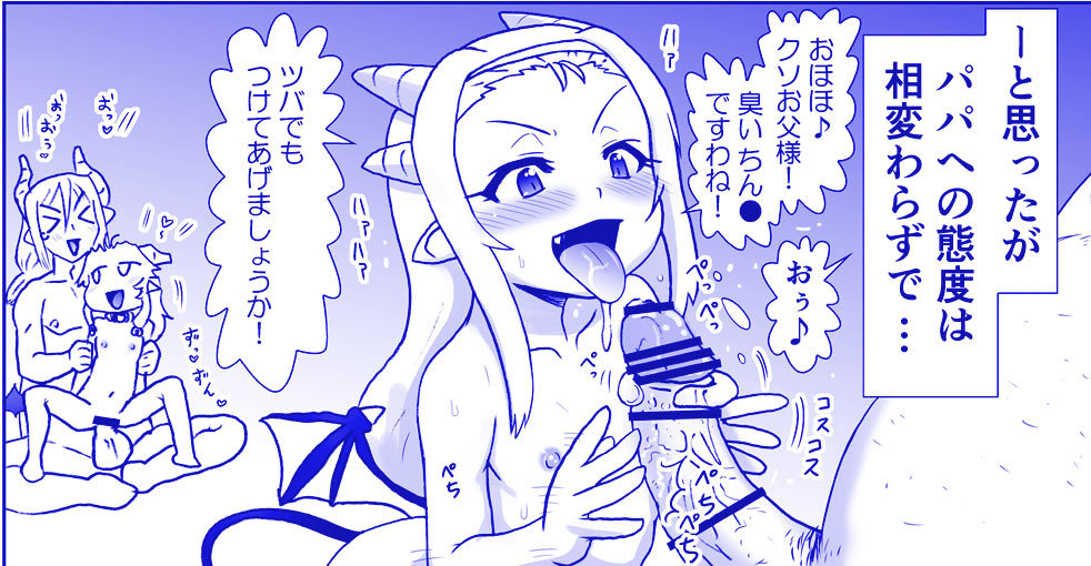 アクマ娘かんきん日記シリーズ