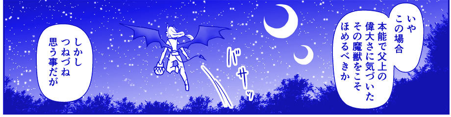 アクマ娘かんきん日記シリーズ