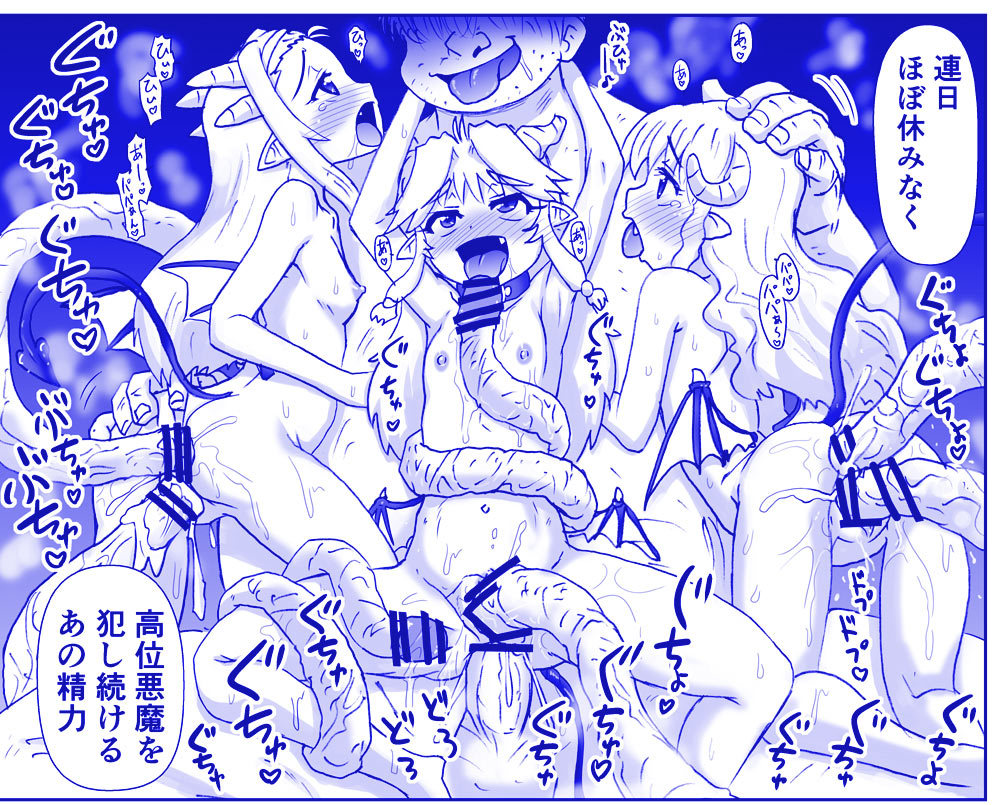 アクマ娘かんきん日記シリーズ