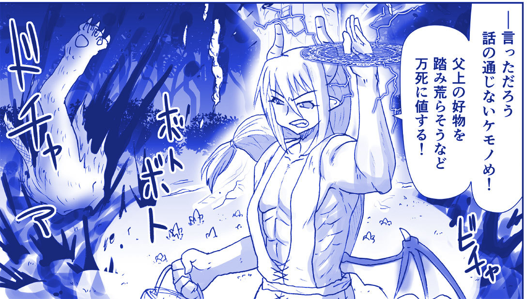 アクマ娘かんきん日記シリーズ