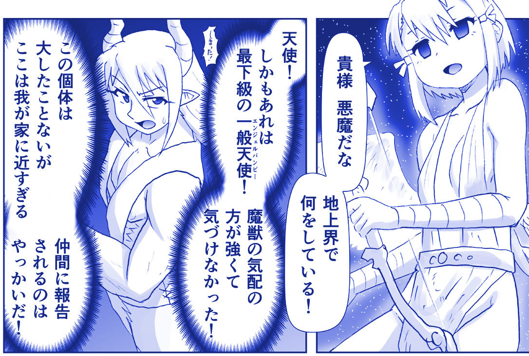 アクマ娘かんきん日記シリーズ