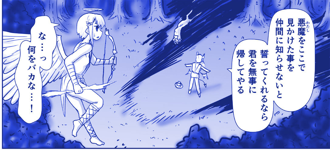 アクマ娘かんきん日記シリーズ