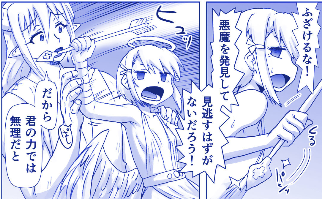 アクマ娘かんきん日記シリーズ