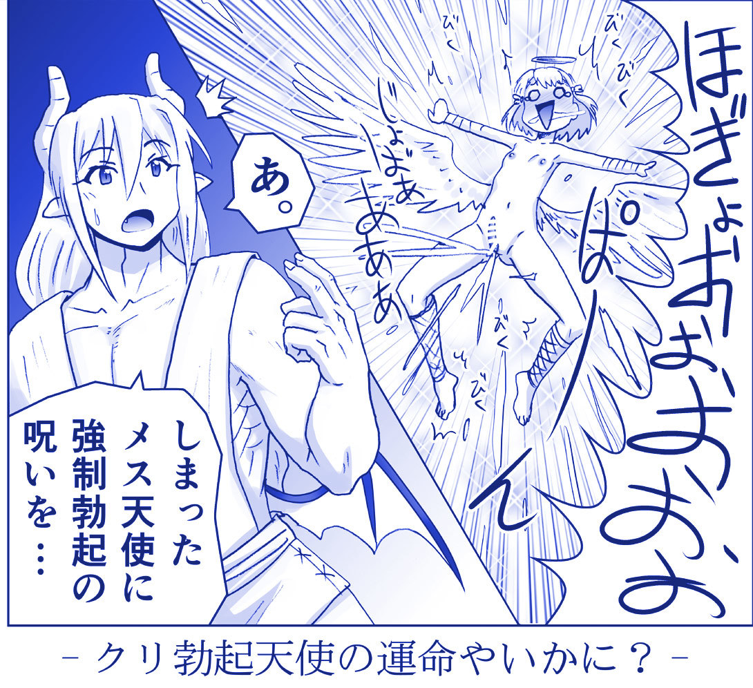 アクマ娘かんきん日記シリーズ