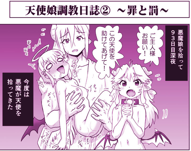 アクマ娘かんきん日記シリーズ