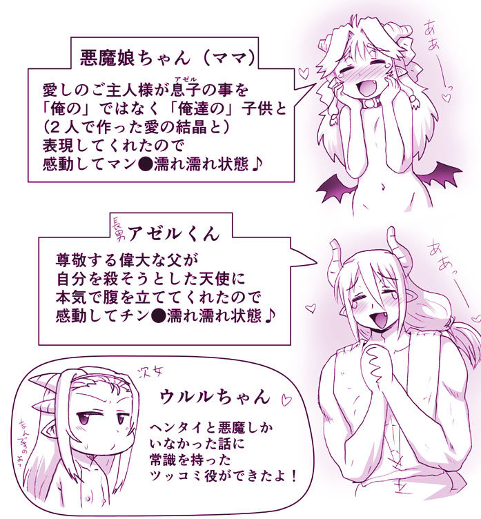 アクマ娘かんきん日記シリーズ