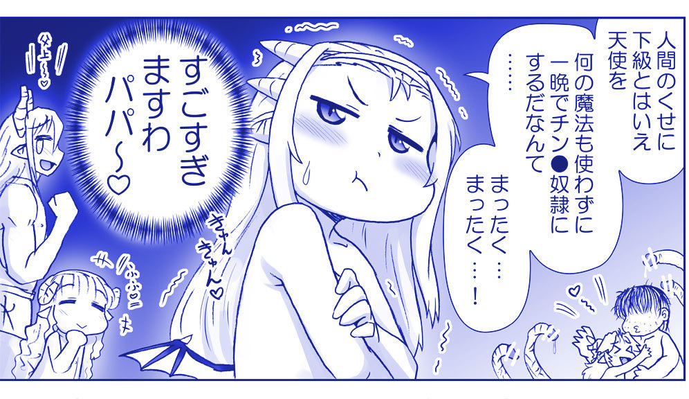 アクマ娘かんきん日記シリーズ