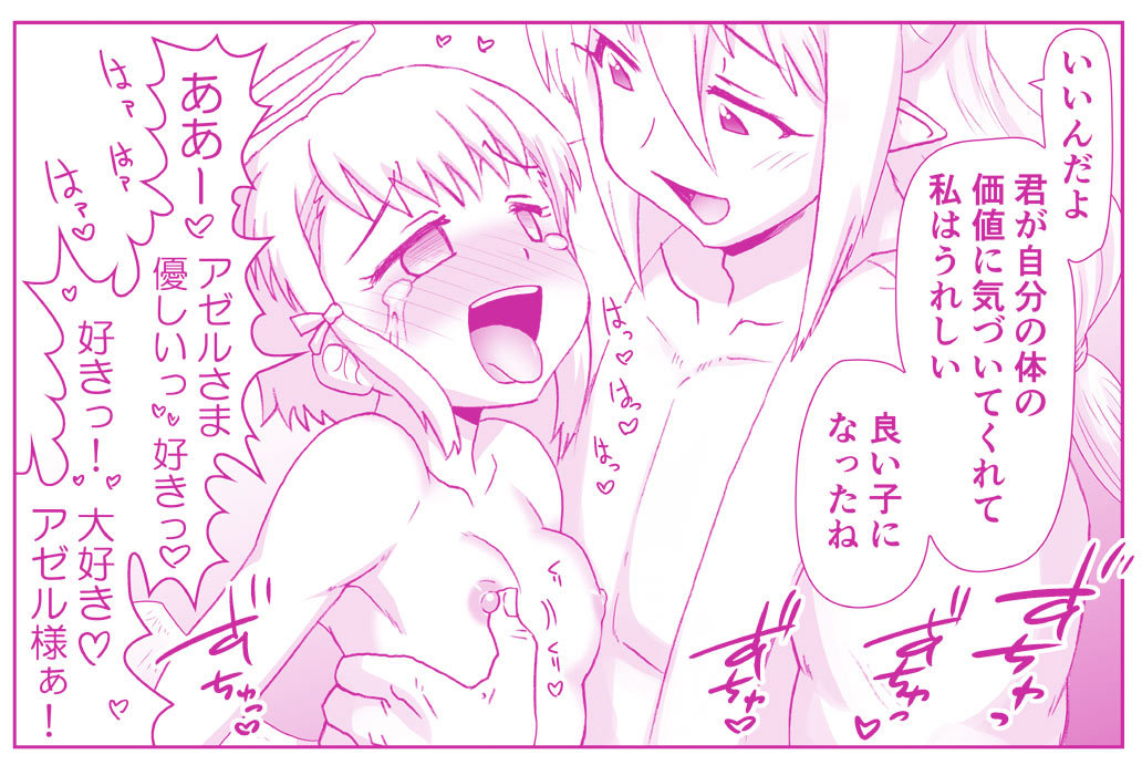 アクマ娘かんきん日記シリーズ