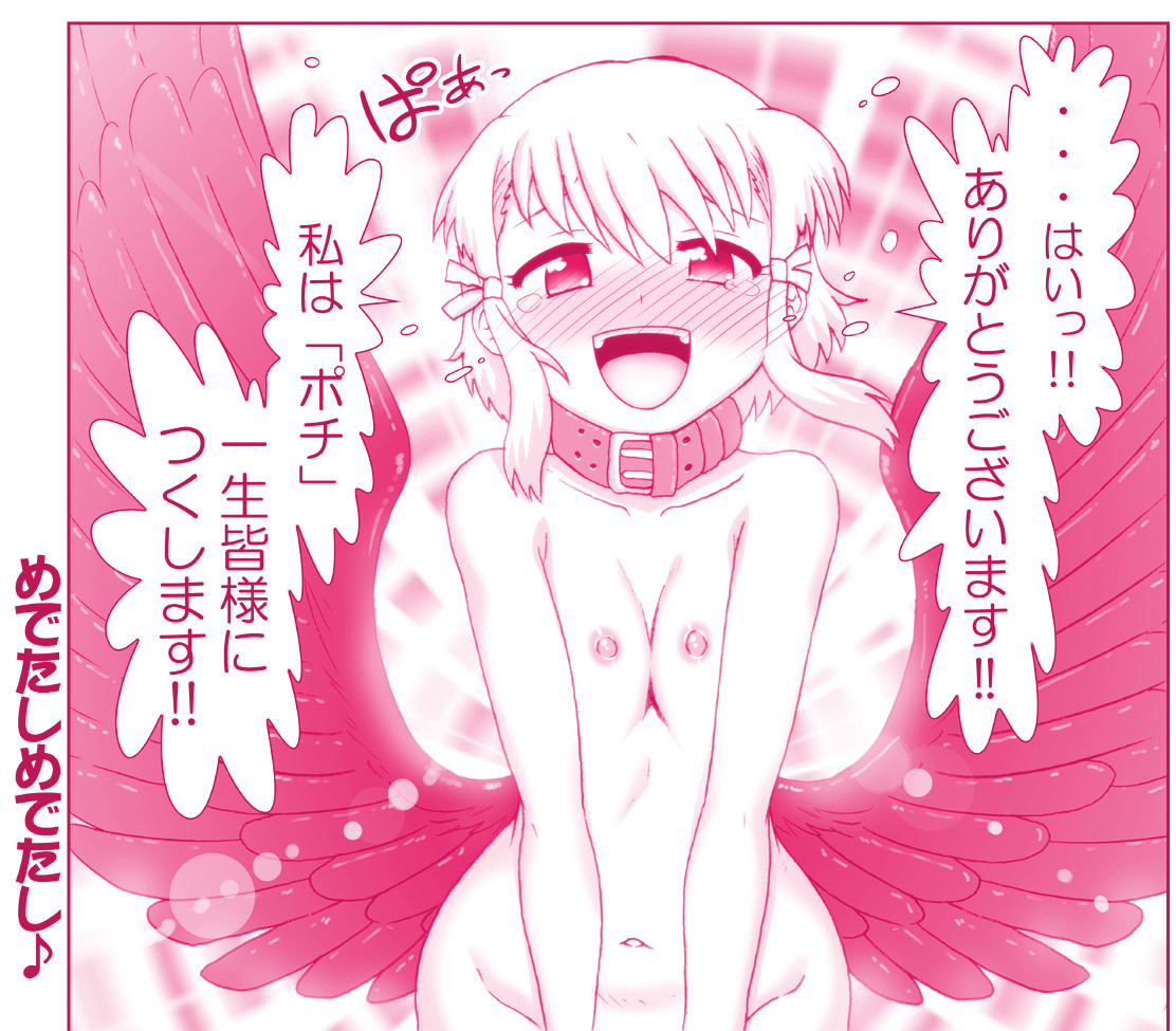 アクマ娘かんきん日記シリーズ